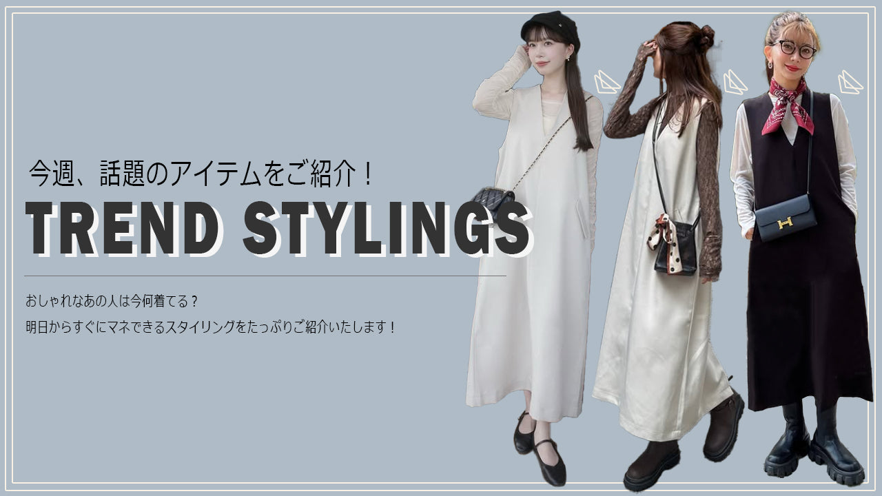 1週間 まとめ売り コーデセット 13枚 M 秋冬 カジュアル クラシカルエルフ 1週間 まとめ売り コーデセット 13枚 M 秋冬 カジュアル