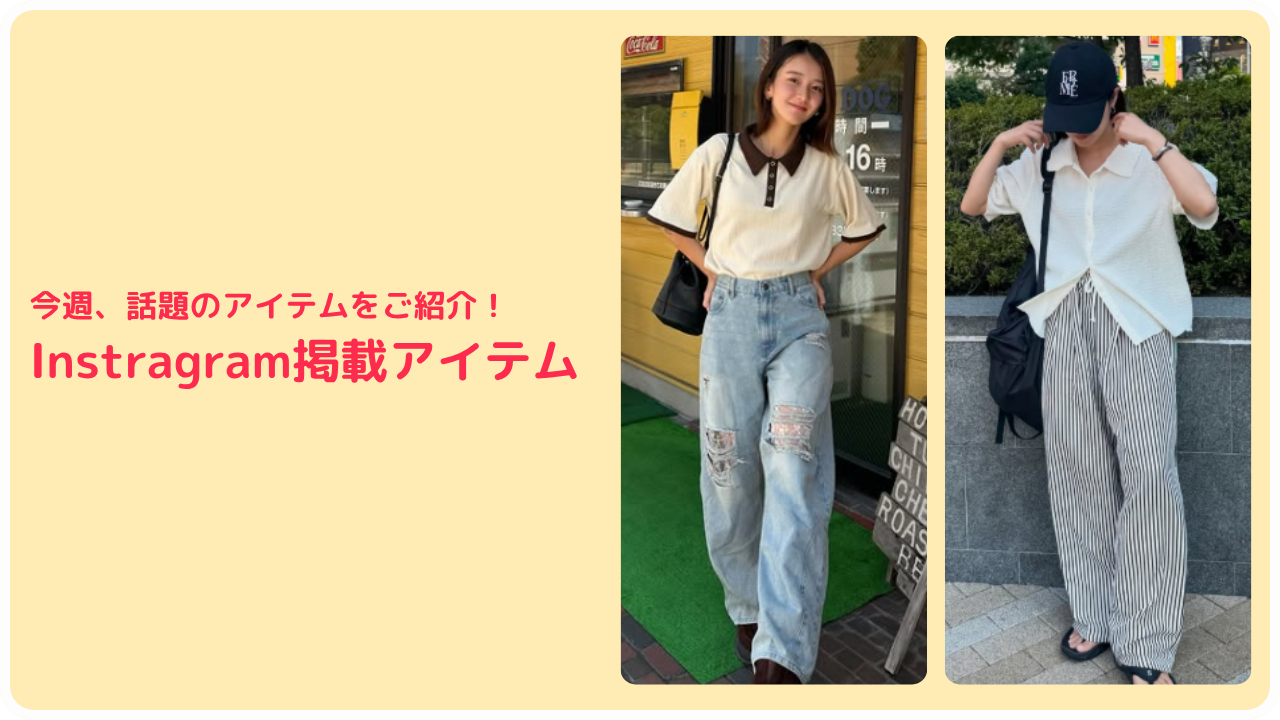 15点まとめ】UNIQLO＆GU＆クラシカルエルフ カジュアルコーデセット 