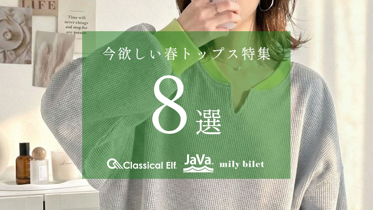 白雪！ Classical Elf 6点 クラシカルエルフ （classical elf）【公式】 エルフコーデ レディース